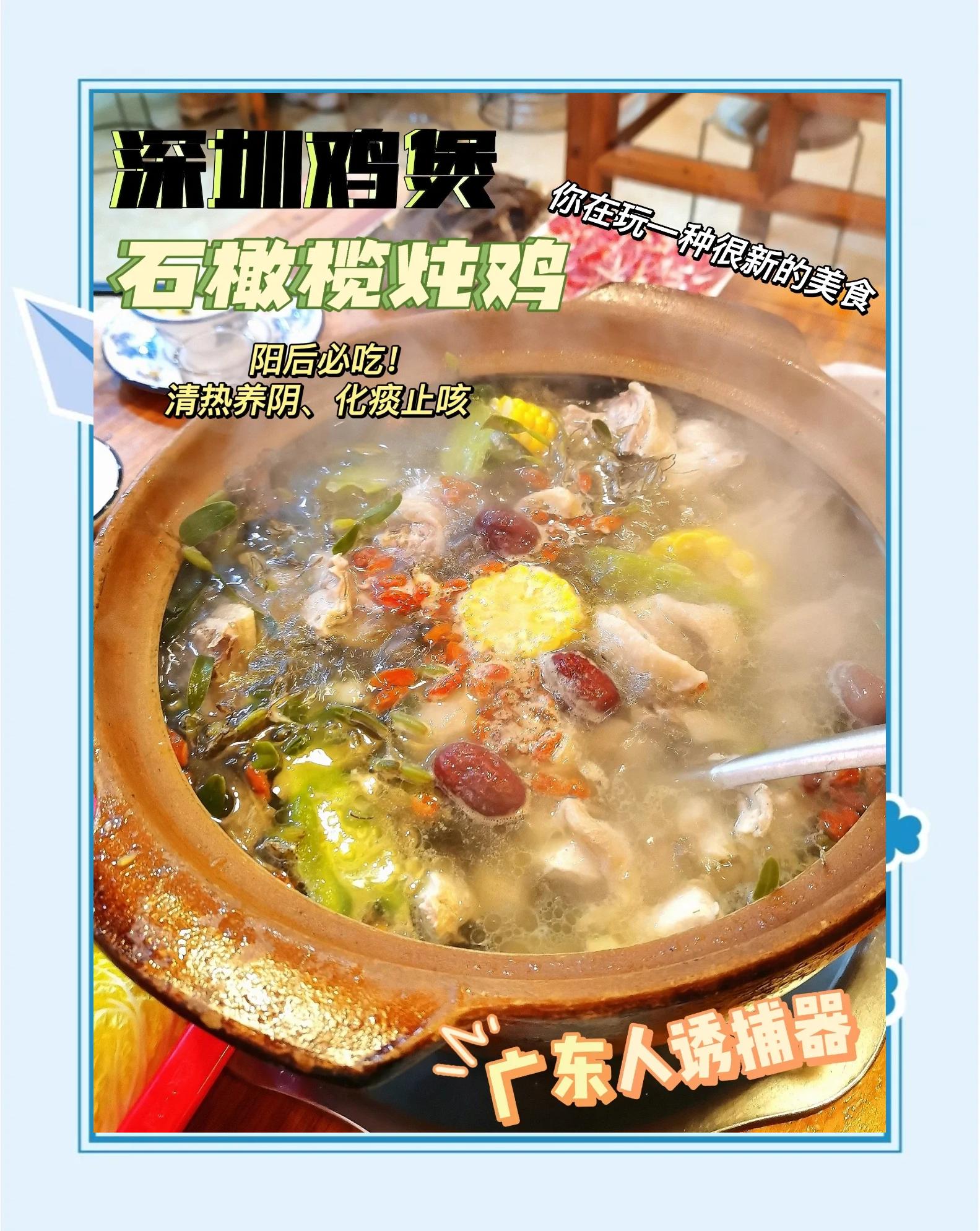 深圳美食攻略,深圳十大必吃美食攻略