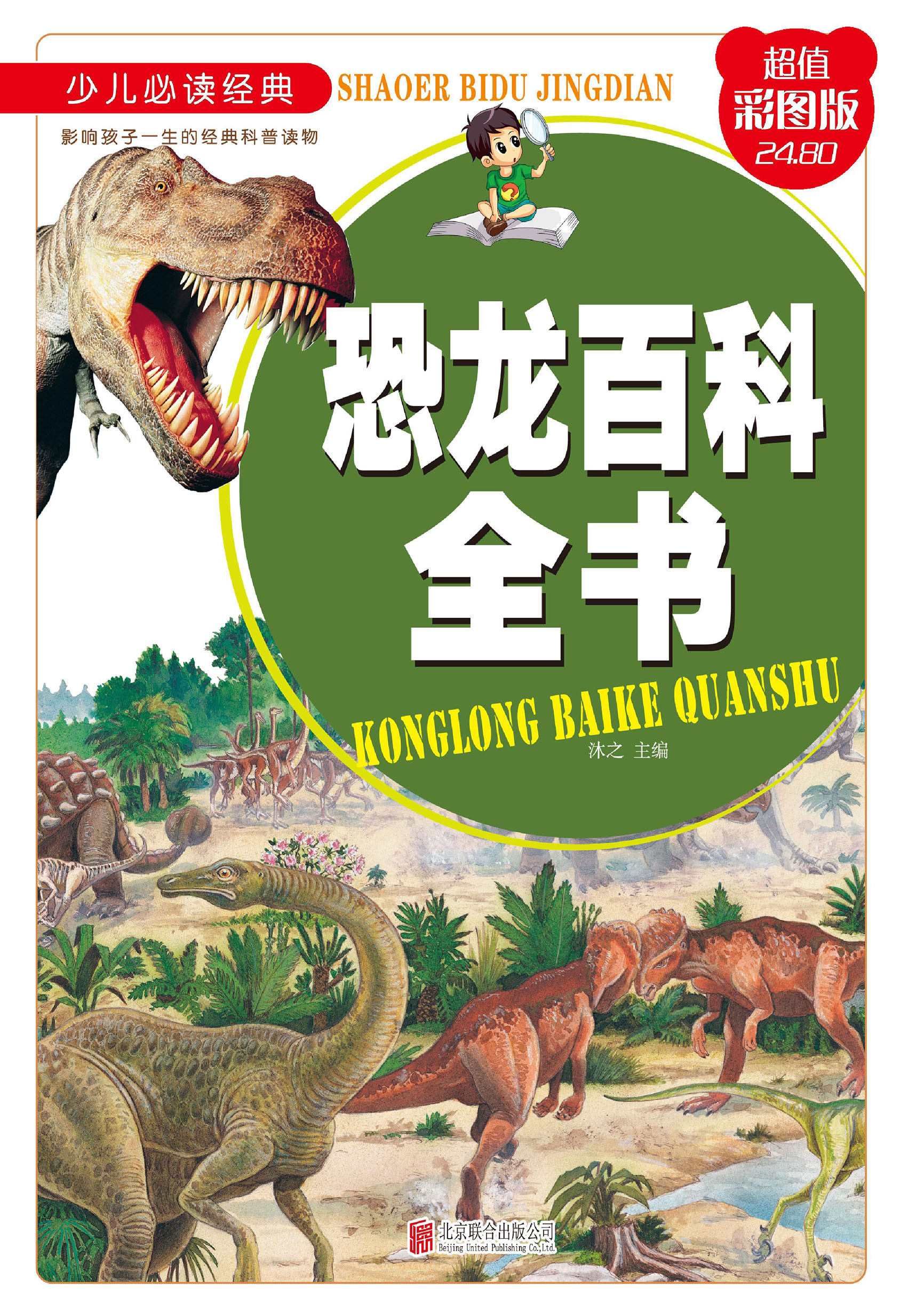 百科全书电子书下载,百科全书电子版下载