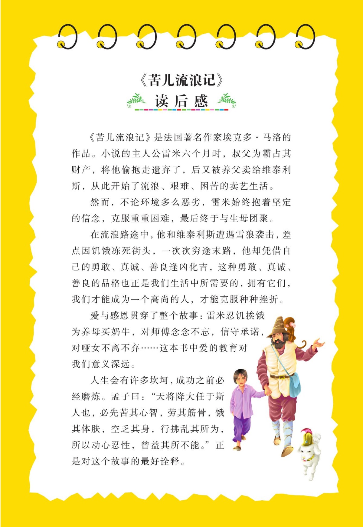 儿童读物推荐6到8岁,儿童读物推荐8到12岁