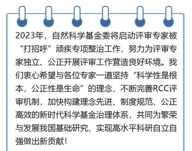 2023年度国家自然科学基金项目申报,2024国家基金项目立项名单