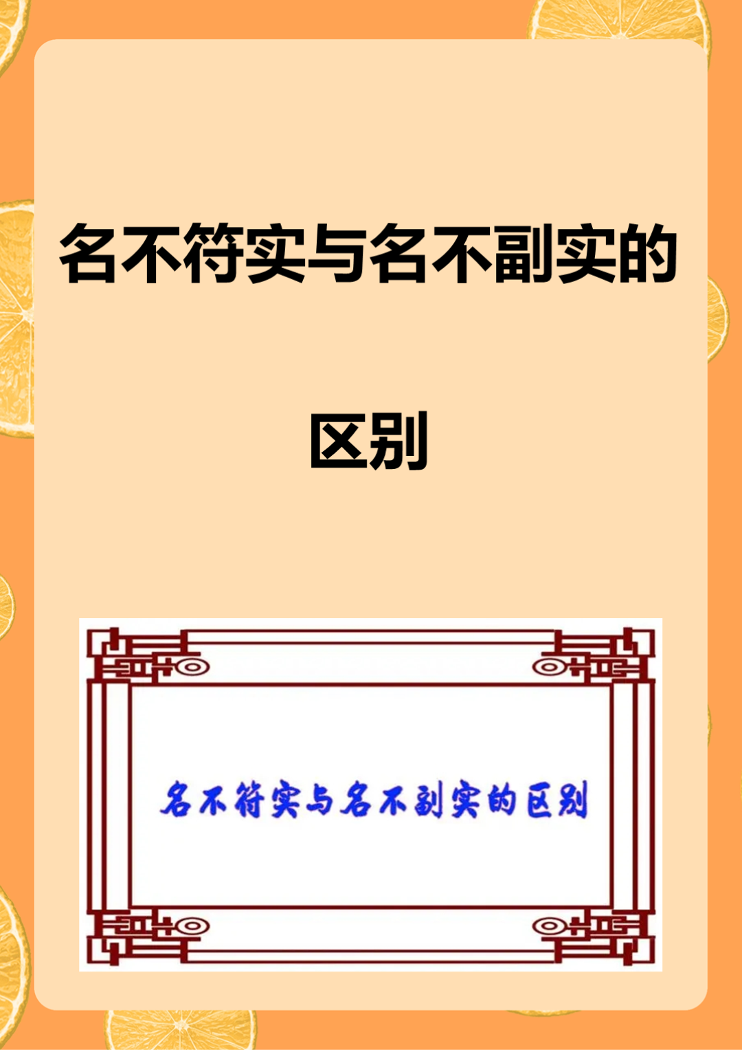 名副其实是什么意思,名副其实的正确解释