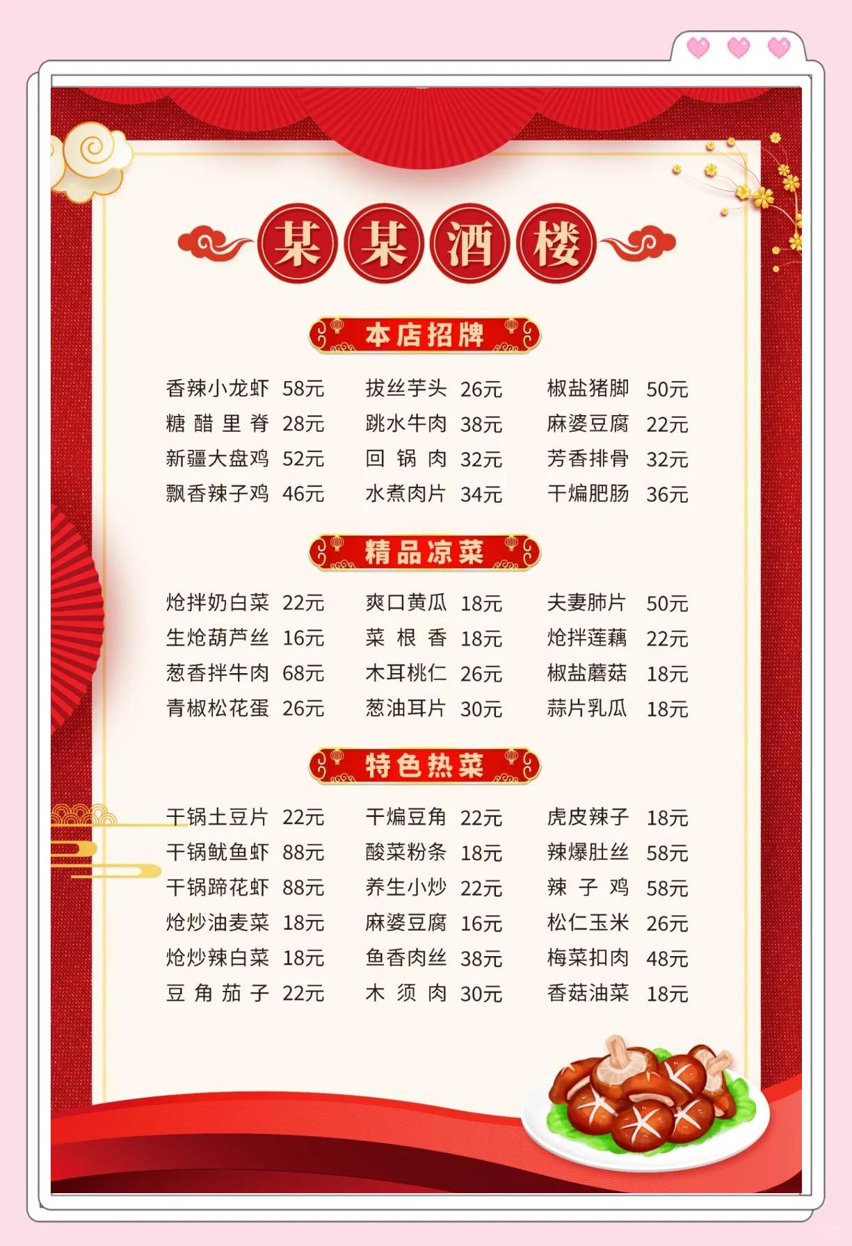 美食天下菜谱大全下载,美食天下菜谱大全下载安装