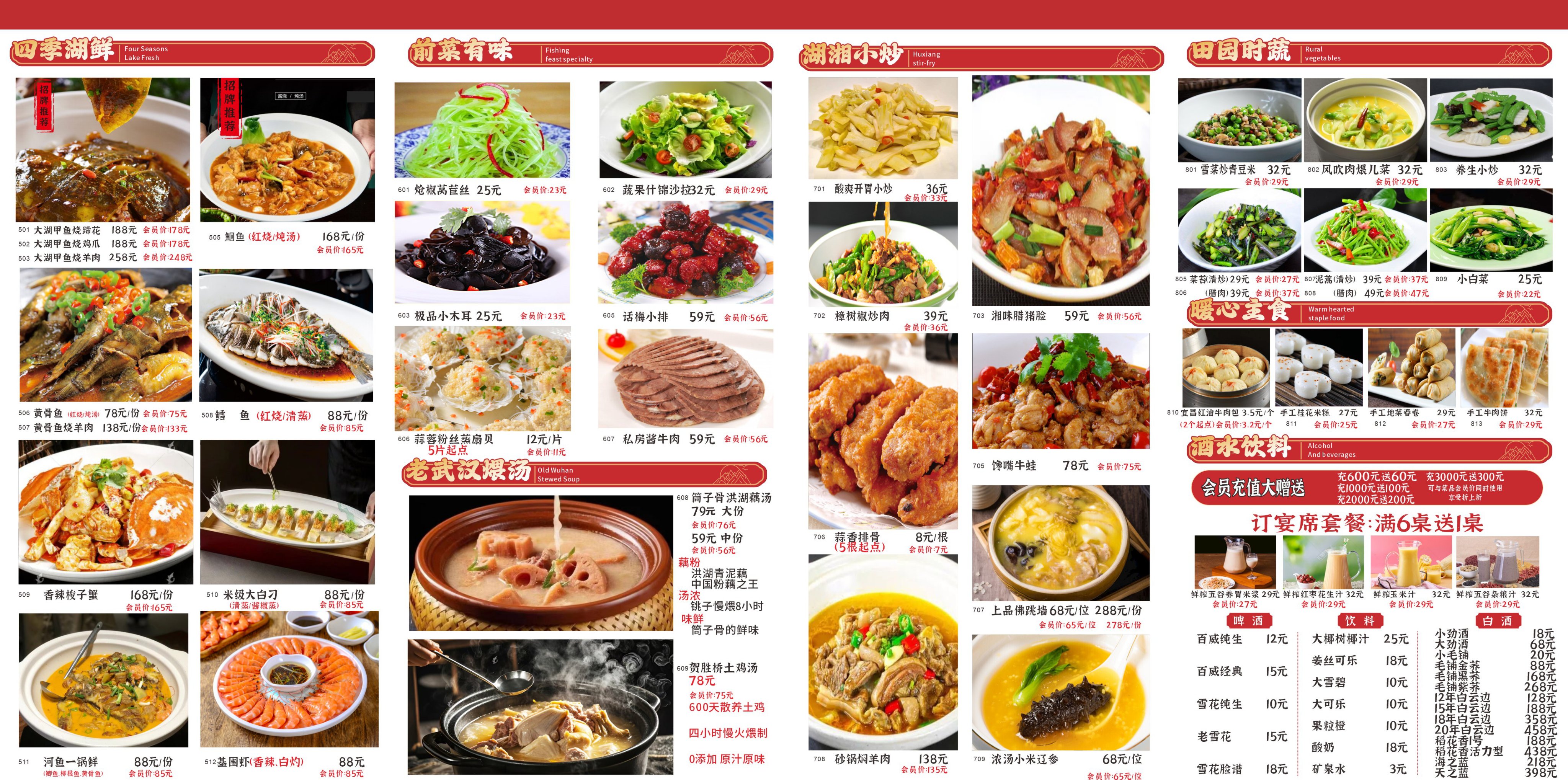 美食天下菜谱大全下载,美食天下菜谱大全下载安装