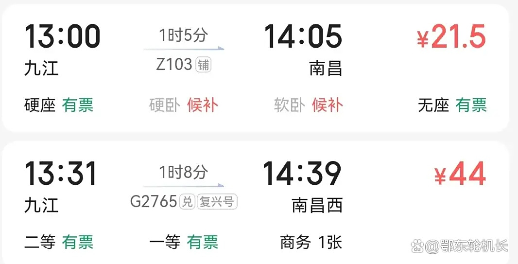 12306时间,12306预售15天几点开售