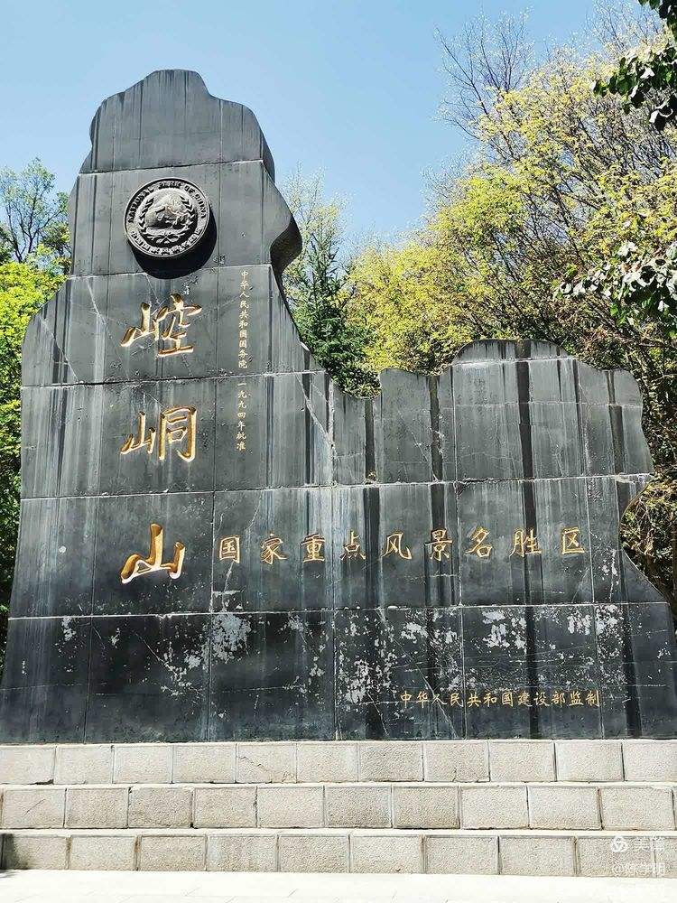 崆峒山旅游景点图片,崆峒山景区游览图