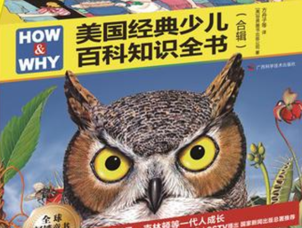 美国社会生活的百科全书,美国生活的幽默的百科全书