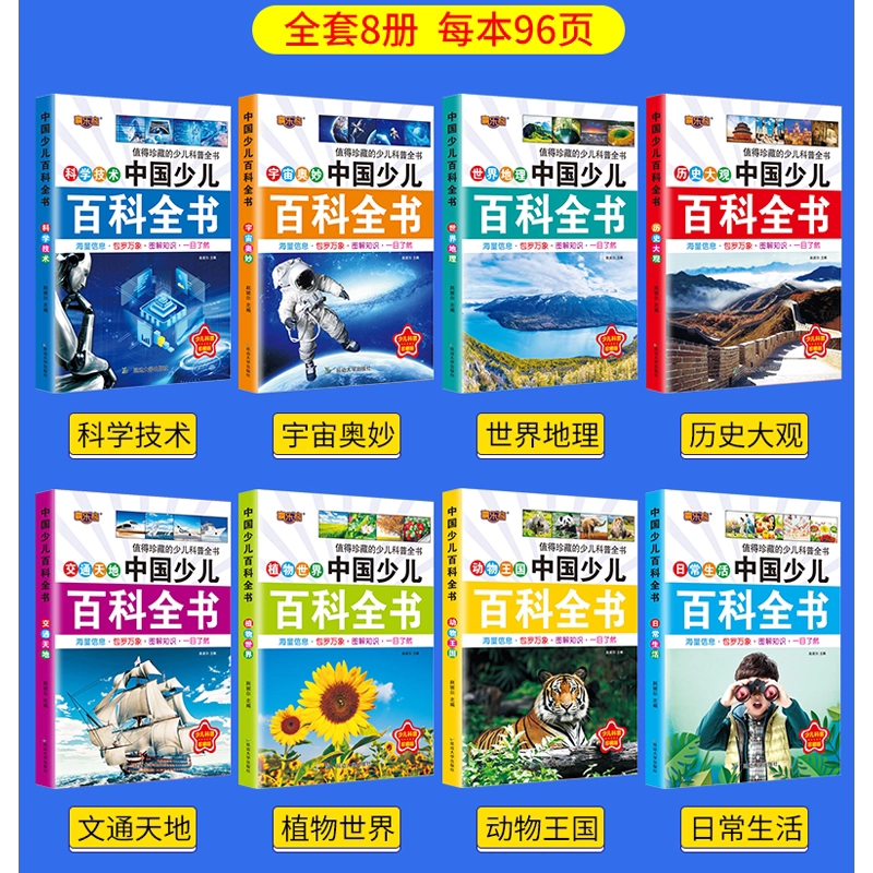 百科全书在线阅读全书,百科全书 在线播放