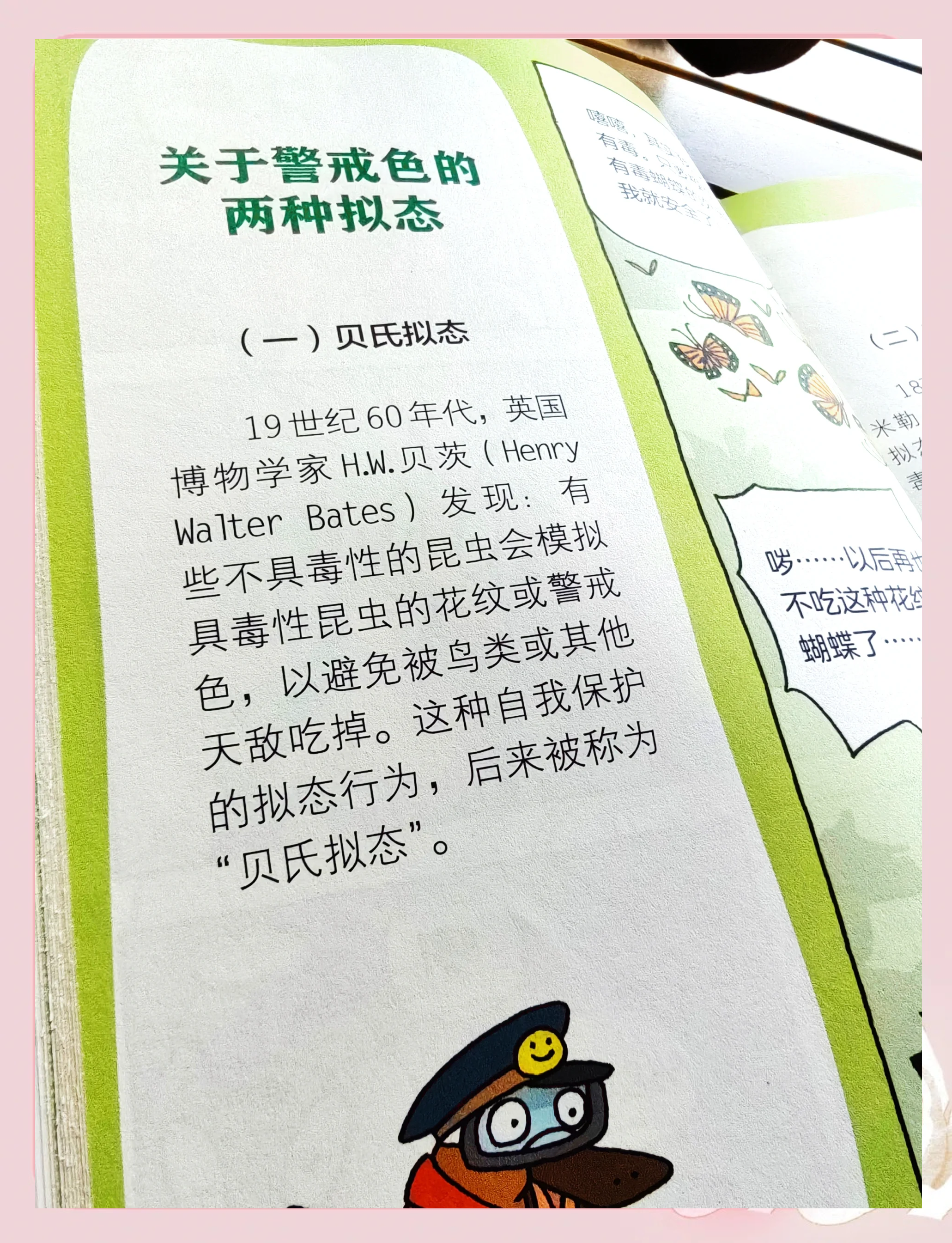 儿童科普书推荐,712岁儿童科普书籍