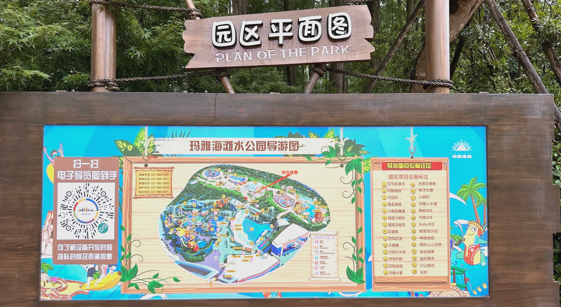 上海玛雅海滩水公园攻略,南京玛雅海滩水公园游玩攻略