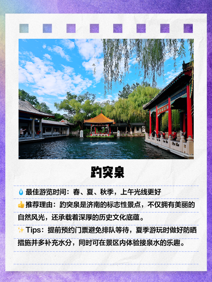 济南旅游景点排行榜前十名,济南旅游景点有哪些最出名