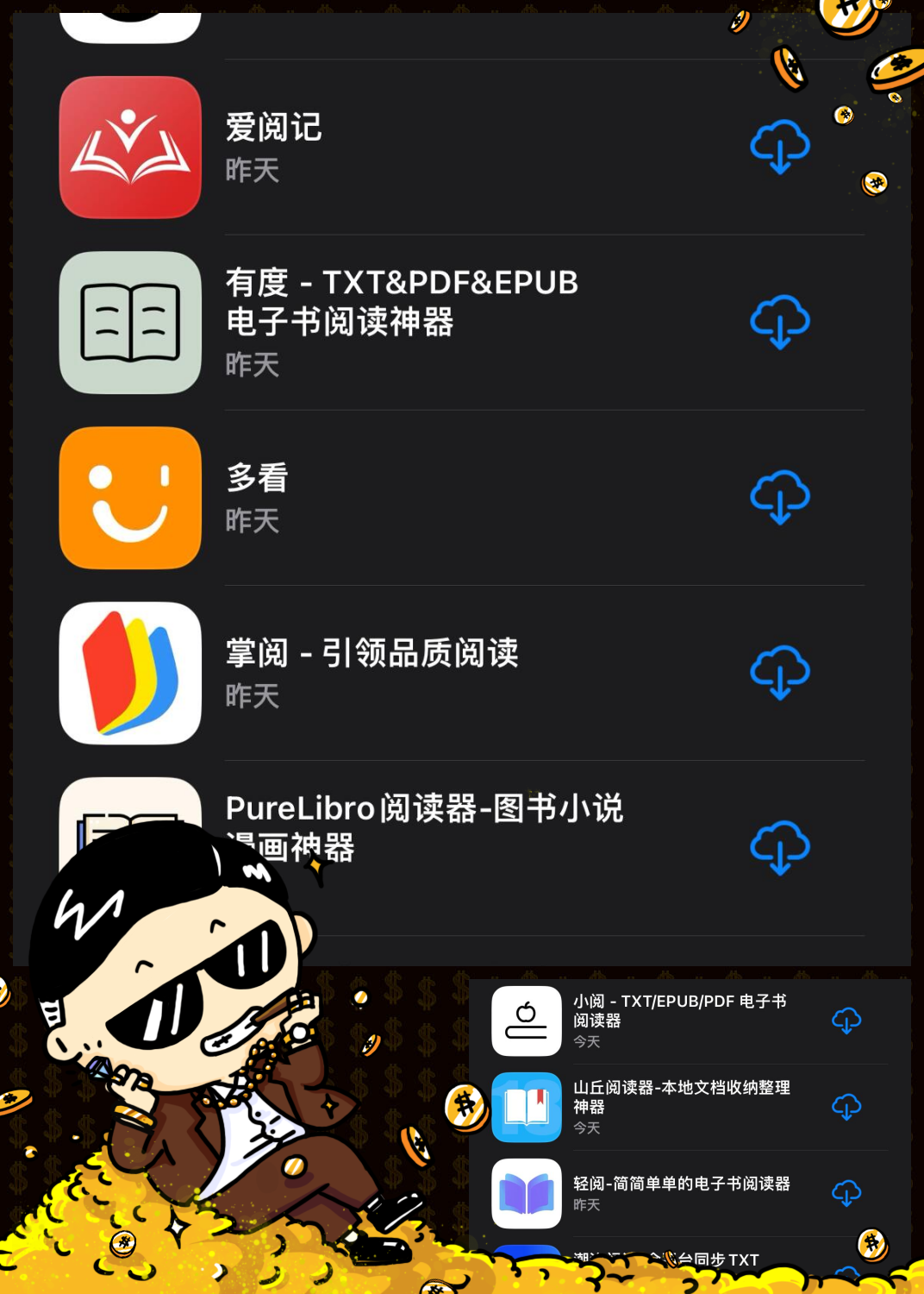 下载读书软件,下载读书的软件