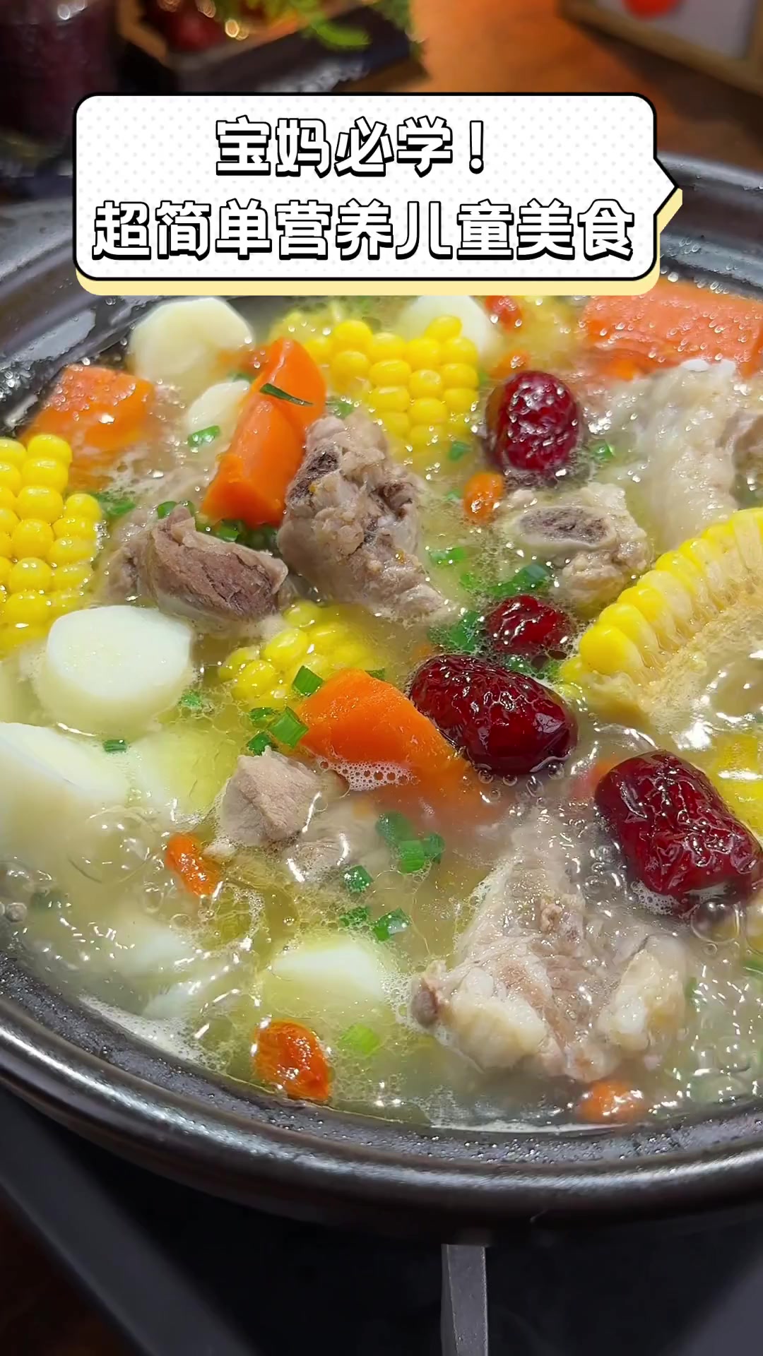 儿童营养美食,0一6岁儿童营养餐食谱