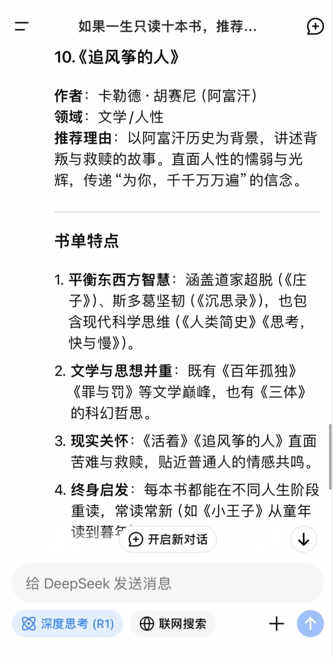 一生值得反复读的十本书,受益一生的10本书