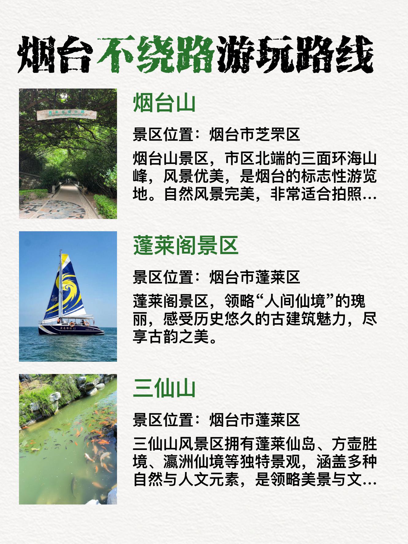 山东蓬莱旅游景点介绍,山东蓬莱长岛旅游景点介绍