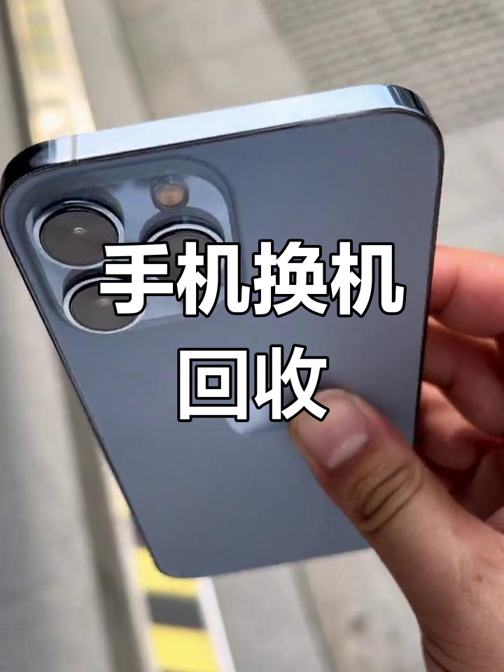 废旧手机回收,废旧手机回收多少钱一个