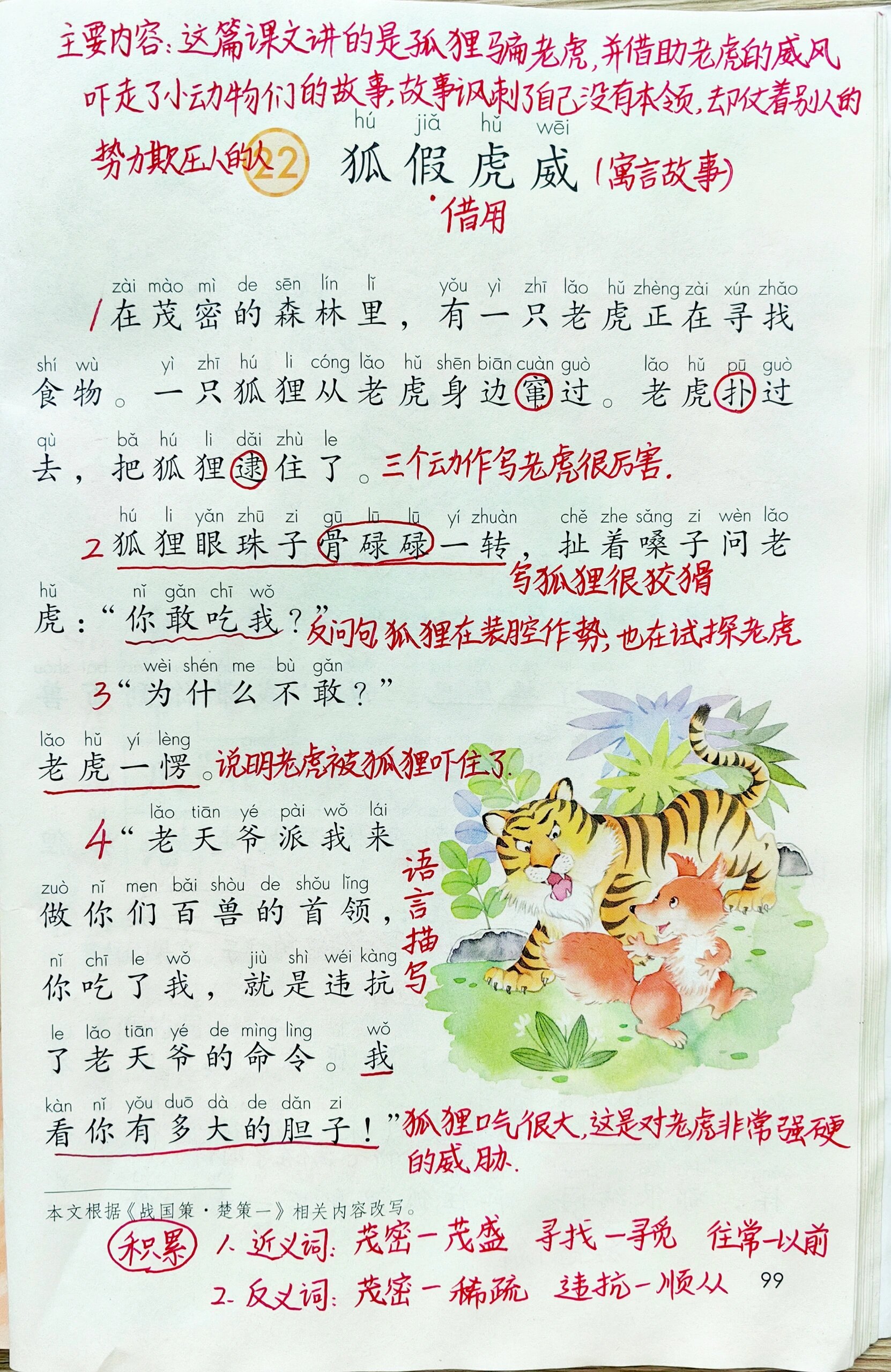 前赴后继的近义词,前仆后继和前赴后继的区别读音
