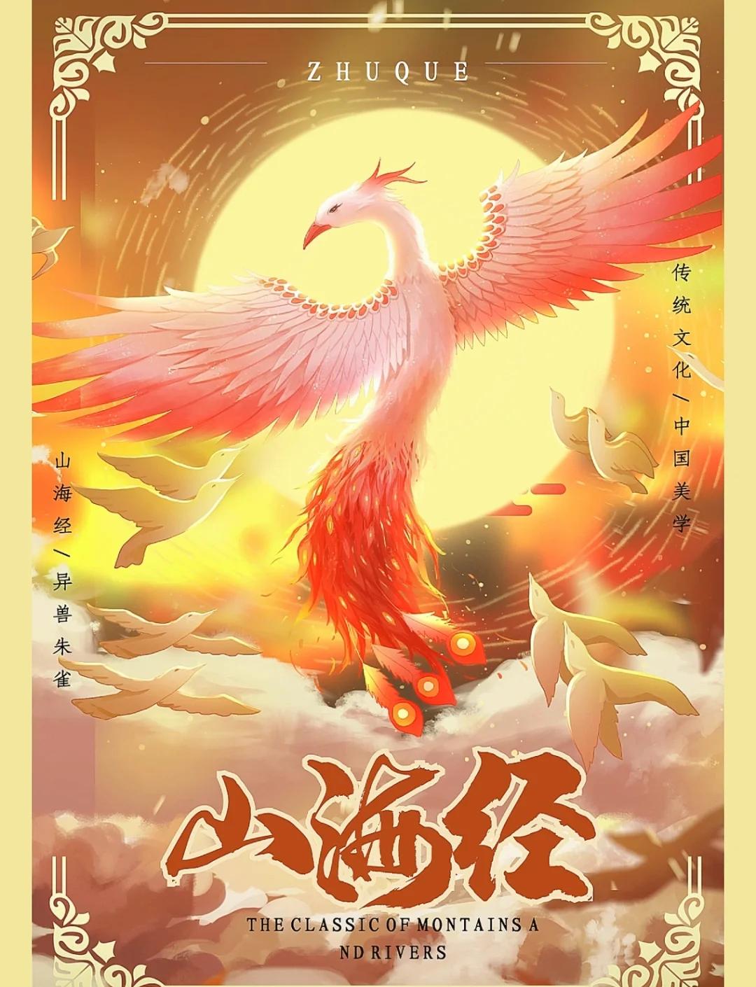 怎么下载山海经异兽录,山海经异兽录下载官网