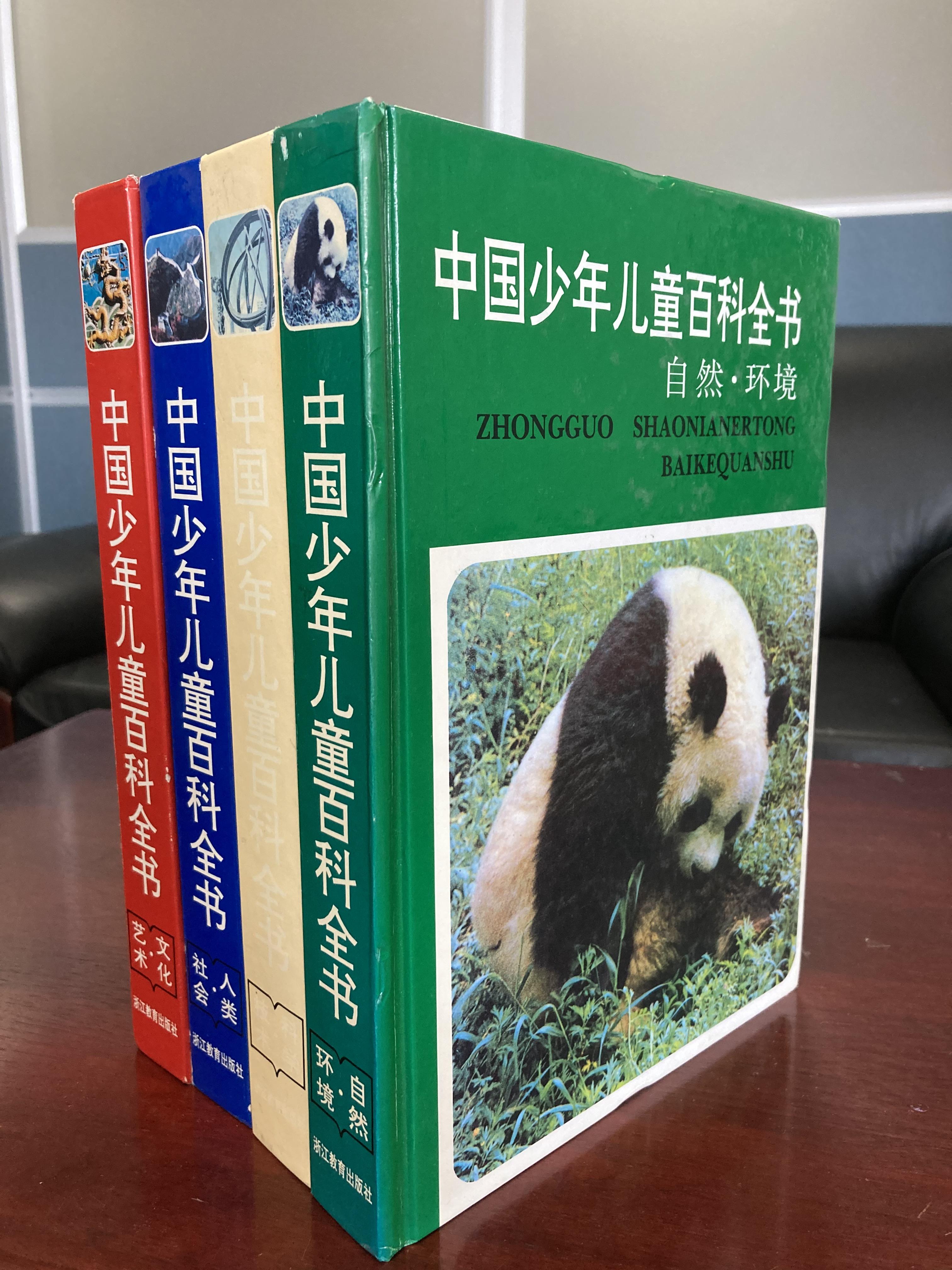 儿童百科全书适合多大孩子看,大英儿童百科全书缺点