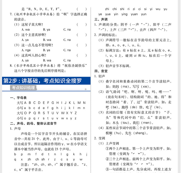 知识大全电子书,知识大全电子书135页