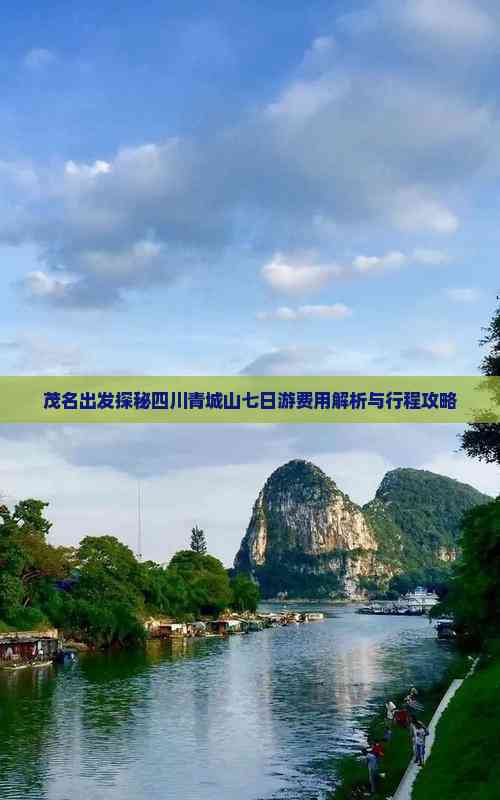 旅游景点七日游攻略,78月份旅游最佳地方