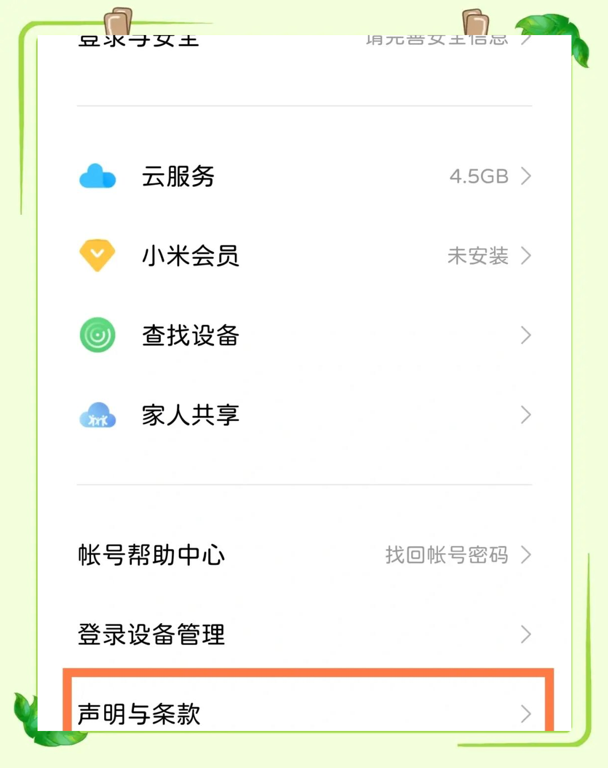 小米手机软件,小米应用商店官网入口