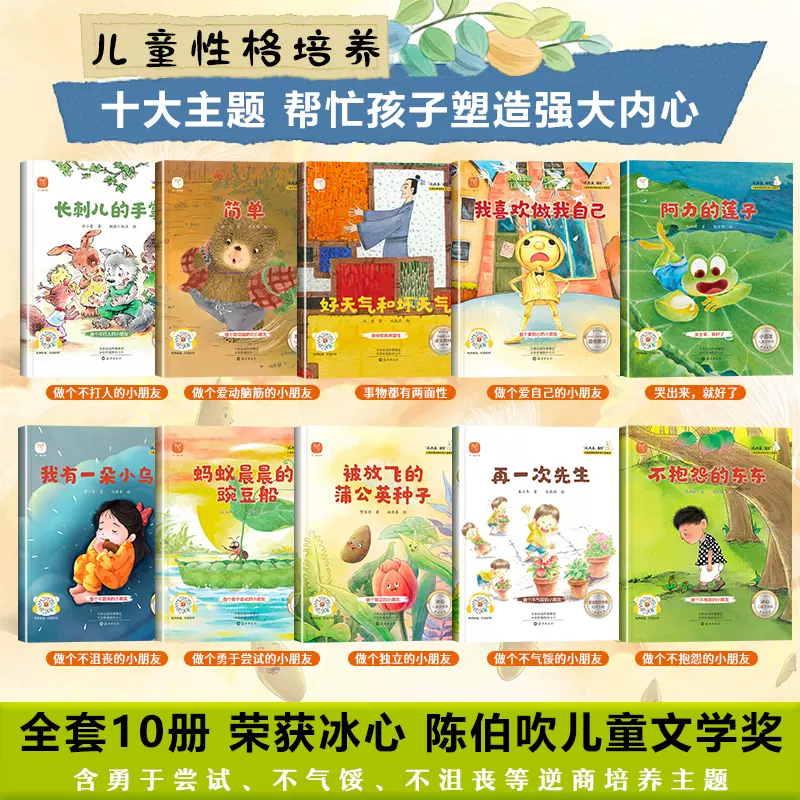 10岁儿童读物排行榜,10岁以上儿童读物