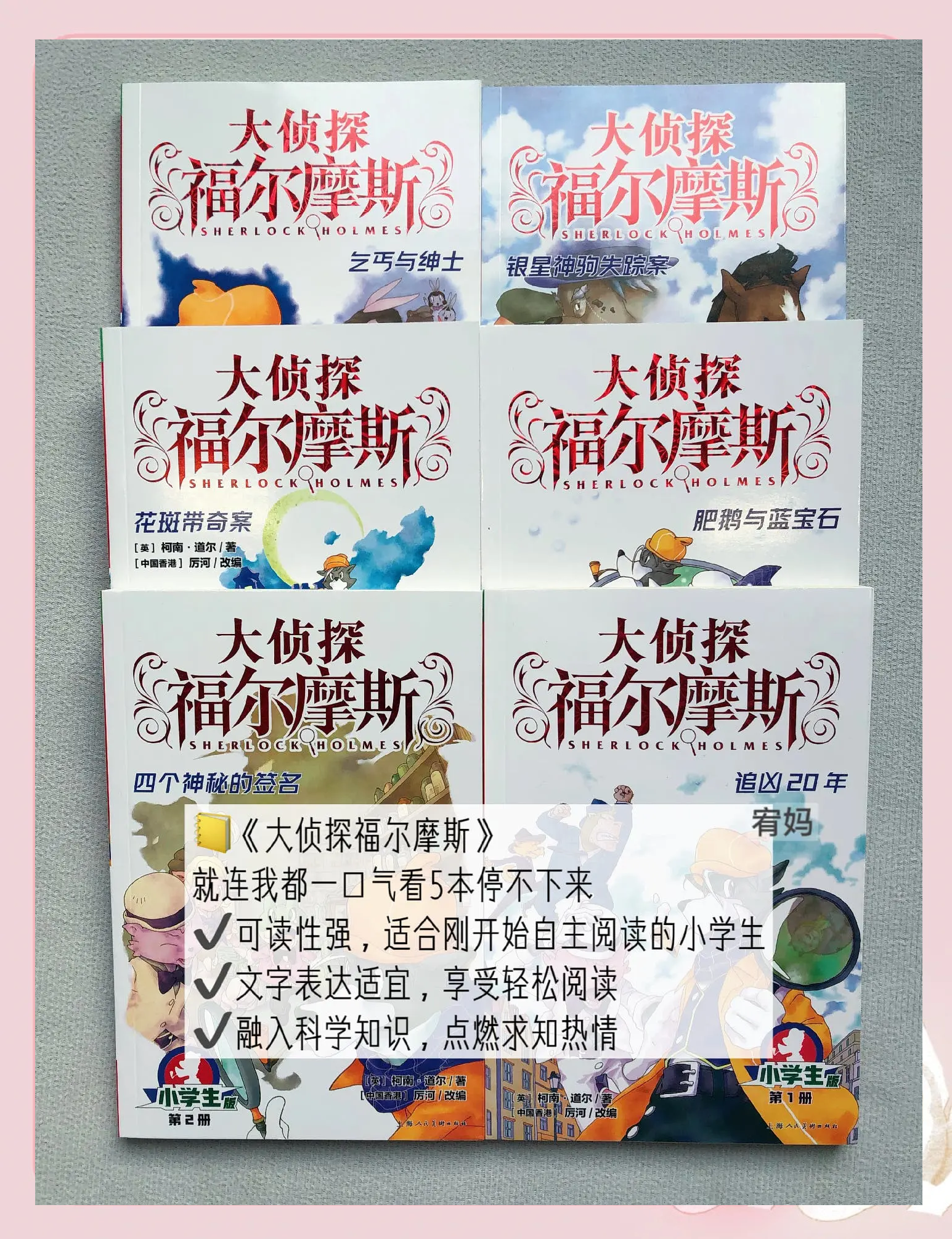 10岁儿童读物排行榜,10岁以上儿童读物