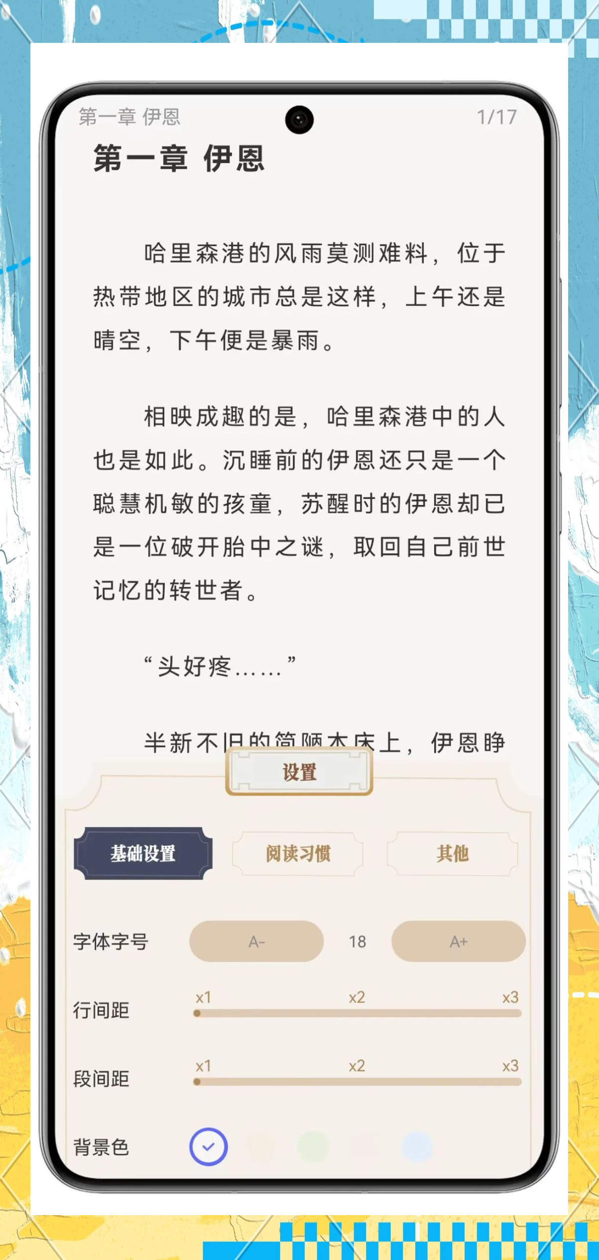 好用小说软件有哪些,又全又免费的小说软件