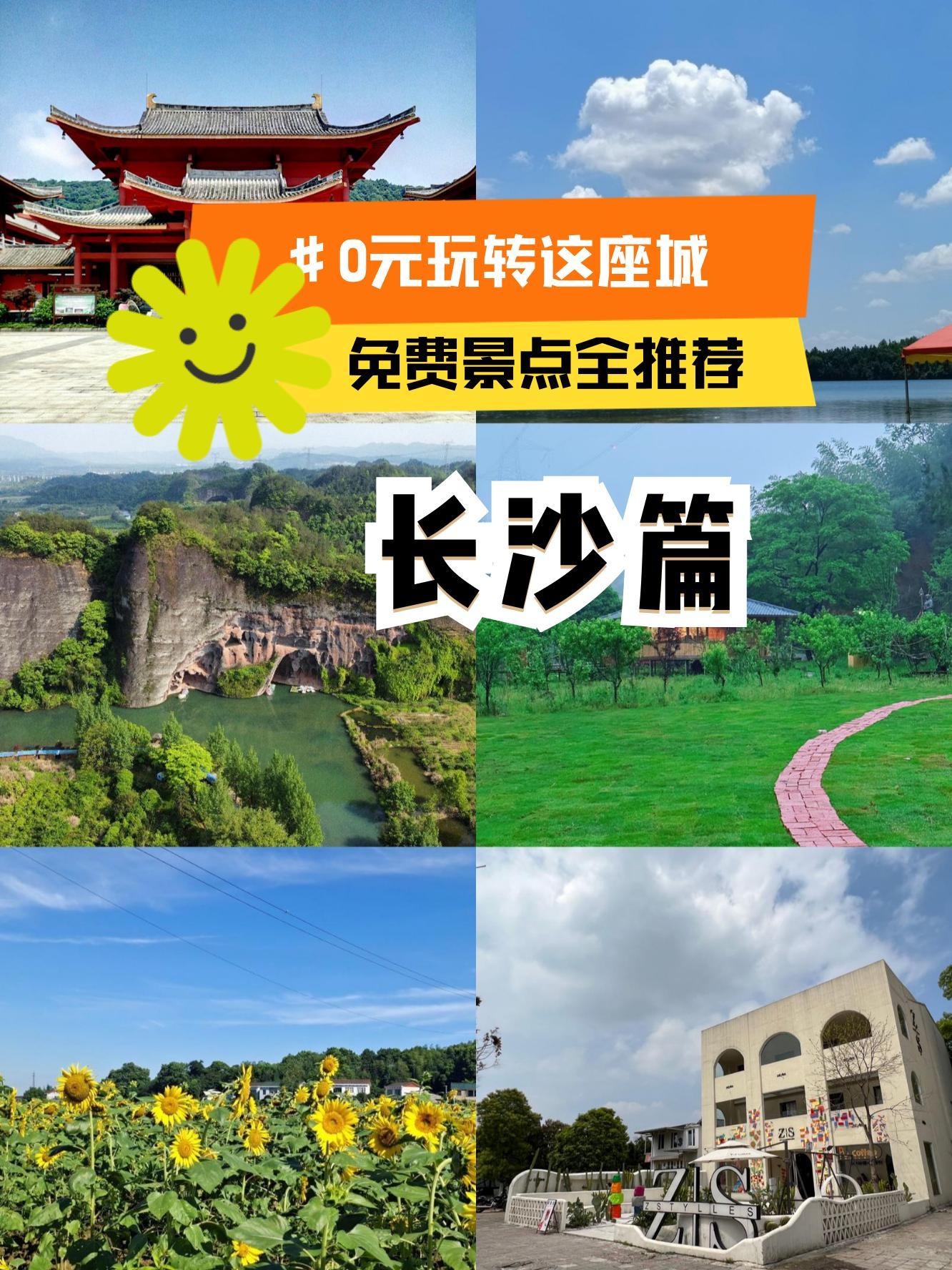 长沙有哪些旅游景点好玩的地方,长沙有哪些旅游景点好玩的地方室内