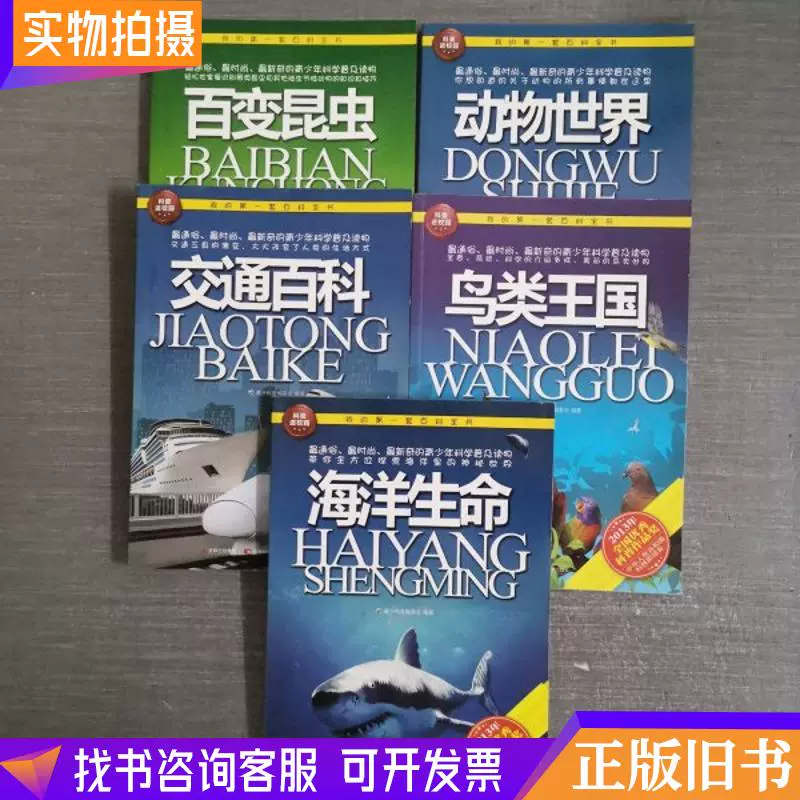 百科全书有哪几种,百科全书一览表