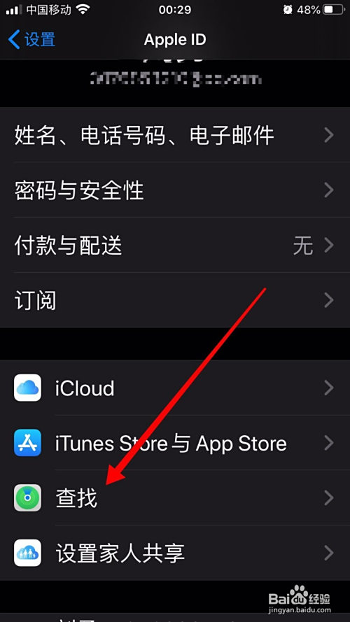 苹果手机丢了怎么找回来,苹果手机丢失如何定位找回