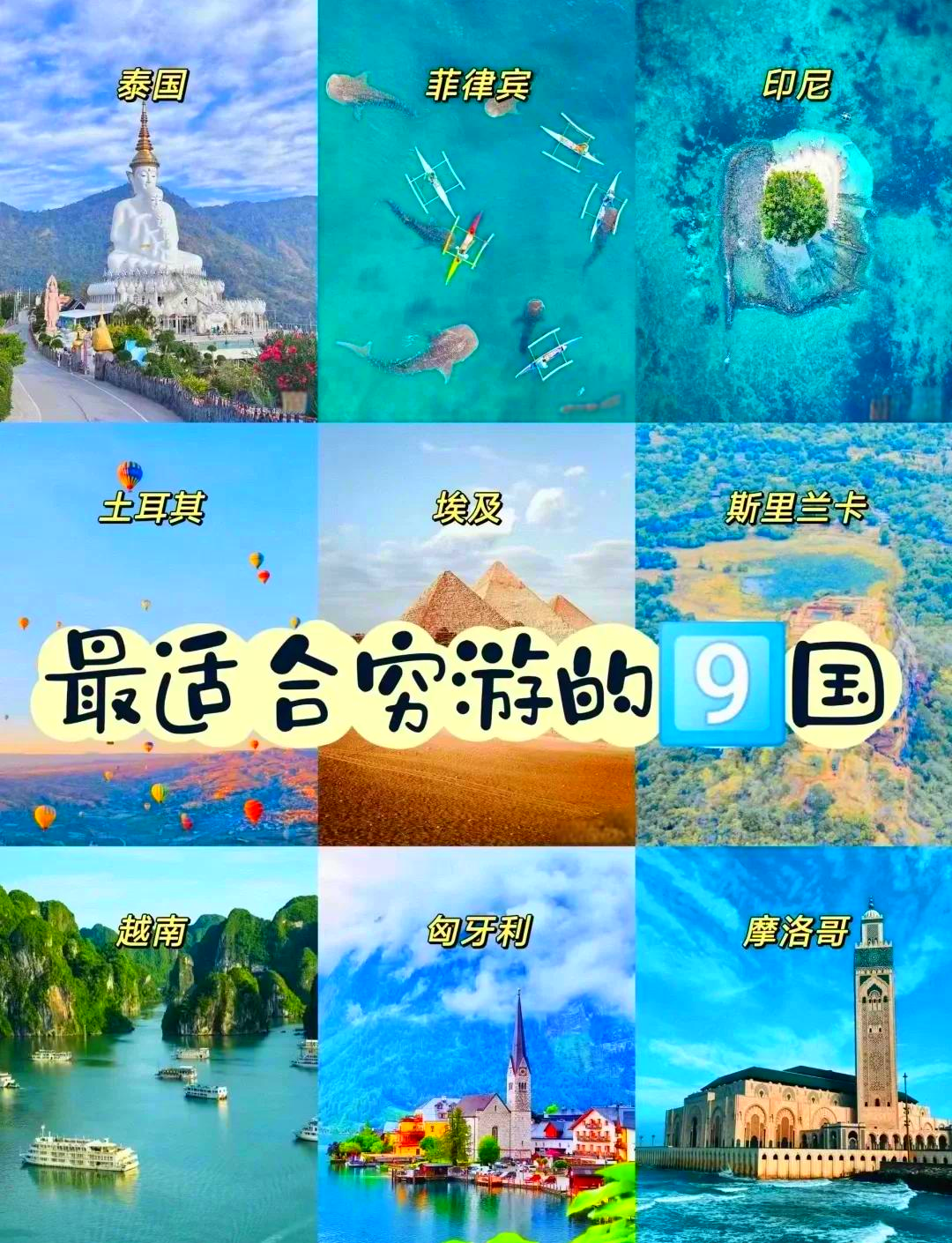 国外旅游景点排行,国外旅游景点排行海岛