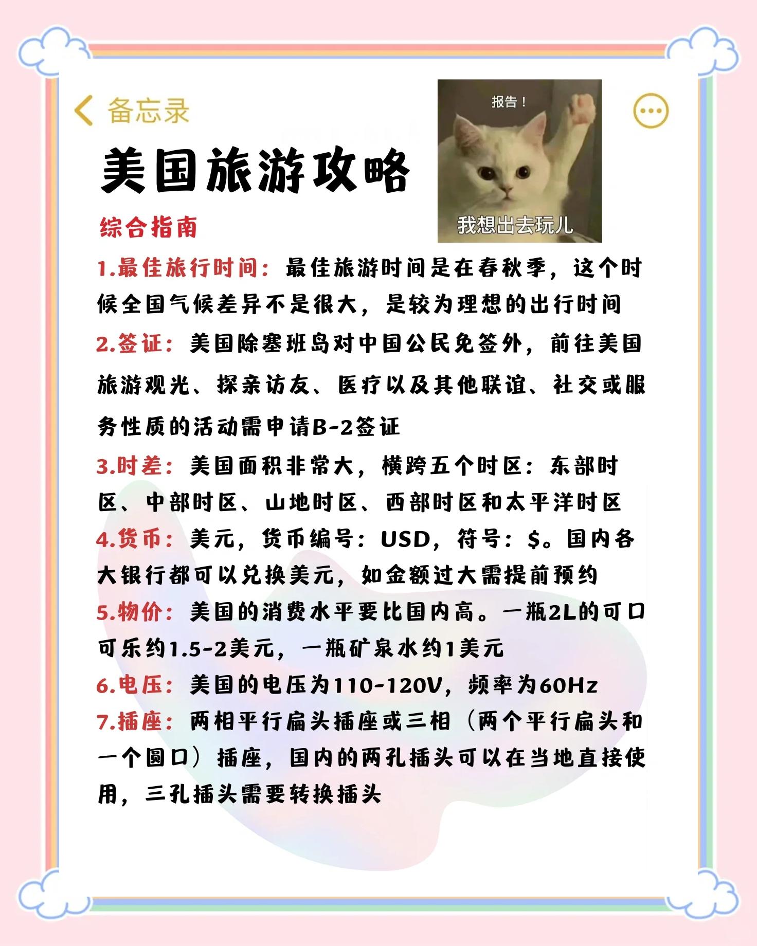 国外旅游景点排行,国外旅游景点排行海岛