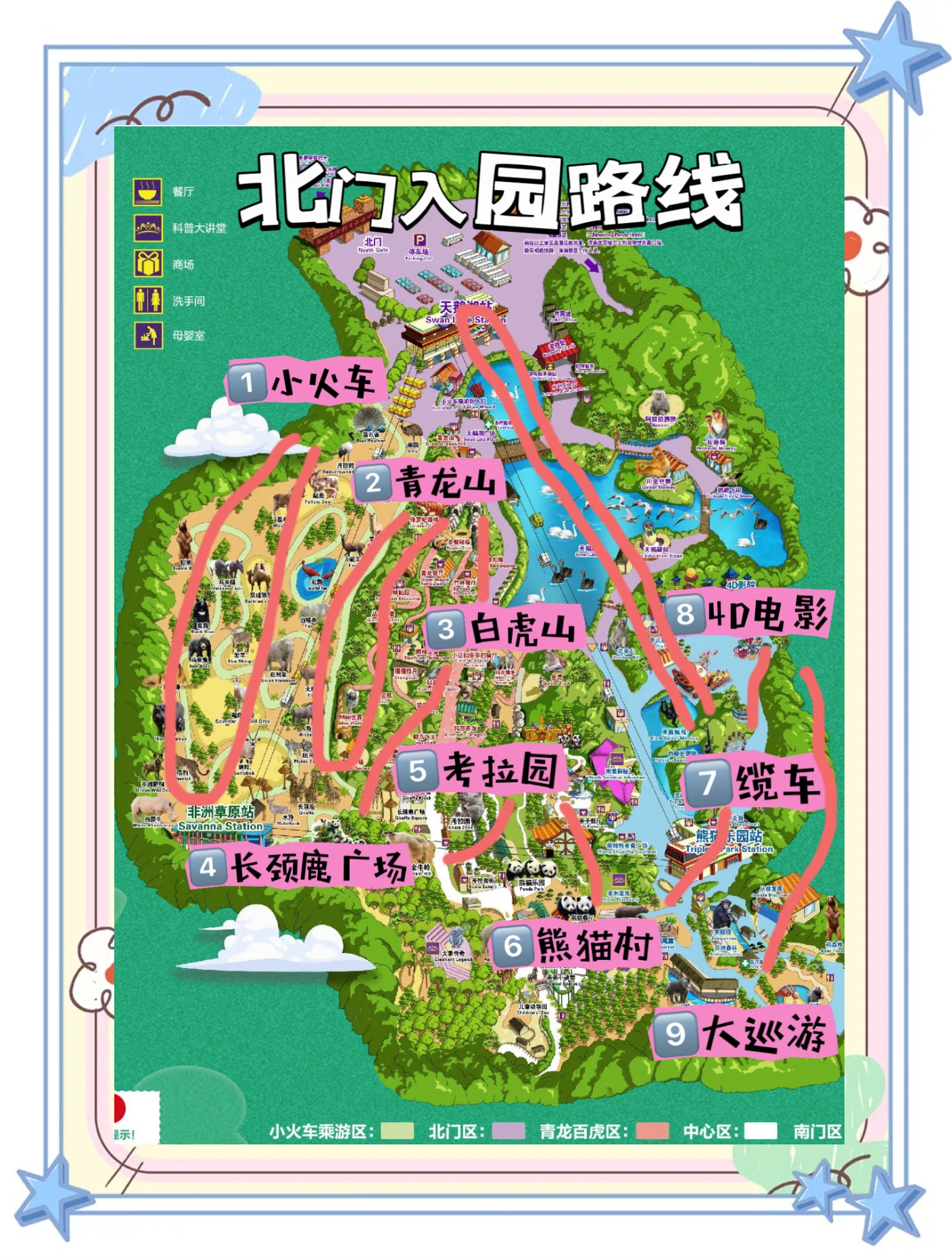 长隆野生动物园攻略,长隆野生动物园攻略南门进