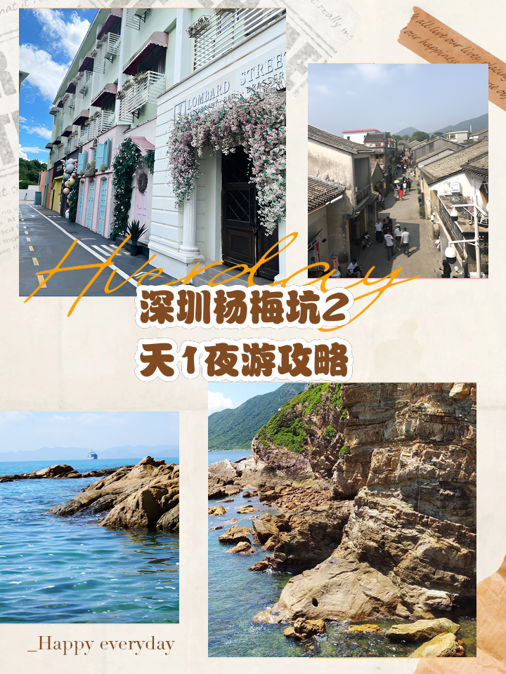 深圳杨梅坑攻略,深圳杨梅坑景点