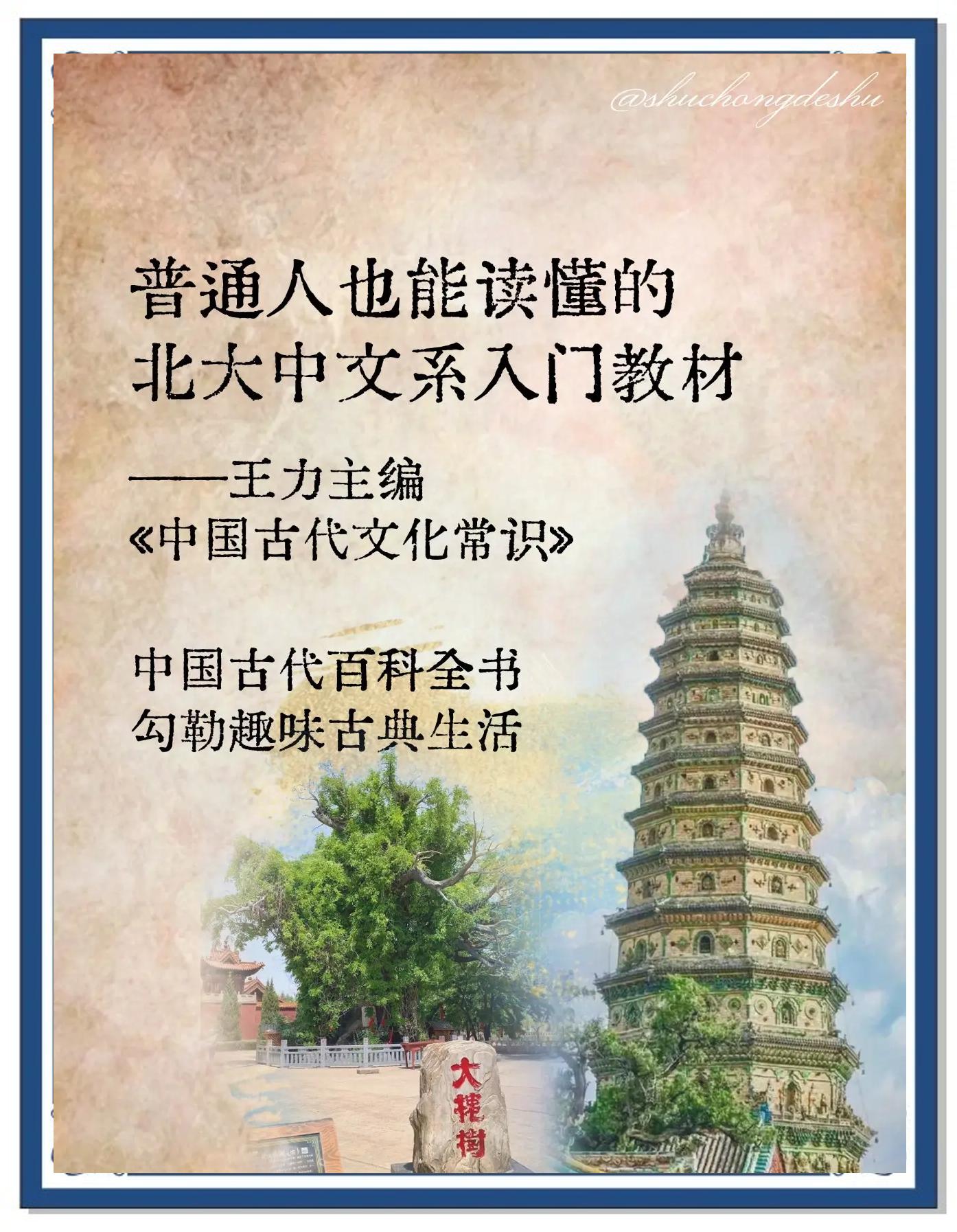 被称为古代百科全书的是,被誉为中国古代百科全书的是