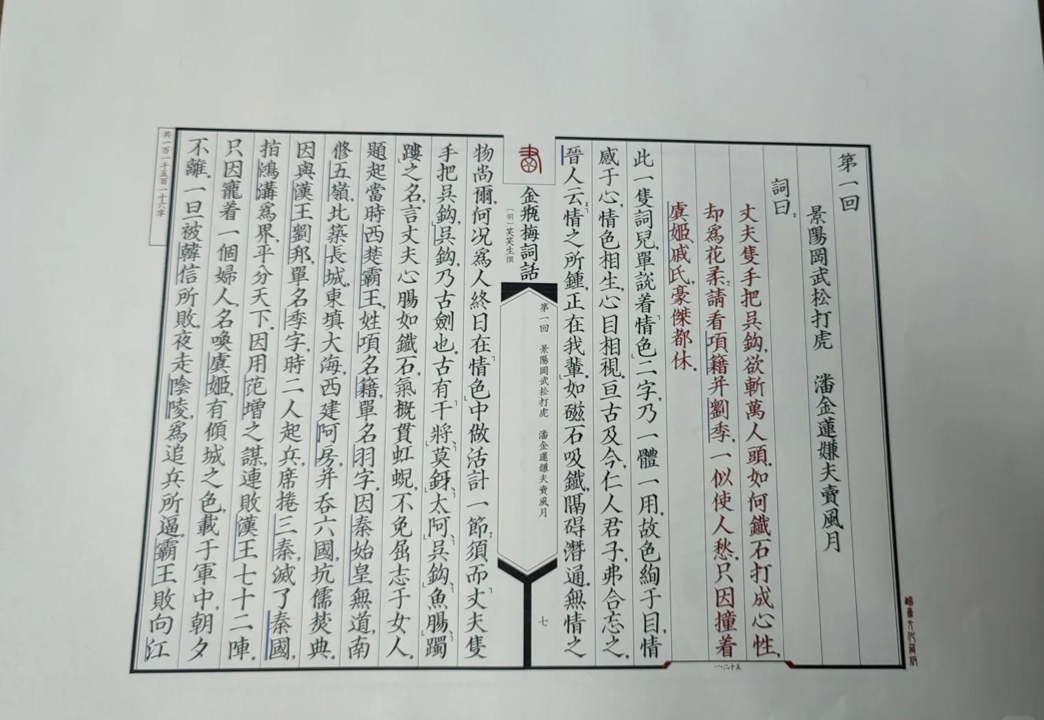 被称为古代百科全书的是,被誉为中国古代百科全书的是
