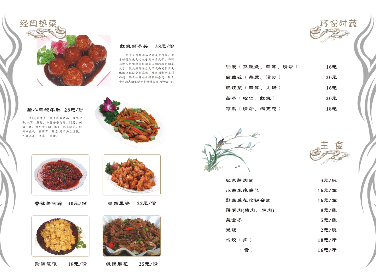 家常菜单名称大全,菜名大全500种名字