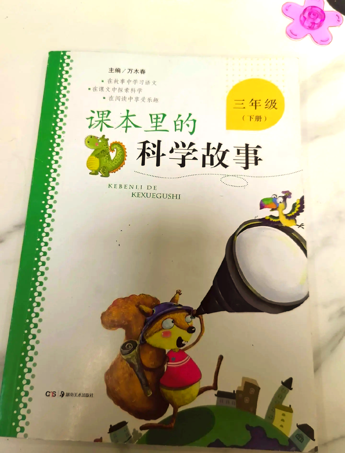 小学生百科常识小故事,小学生必背百科常识大全