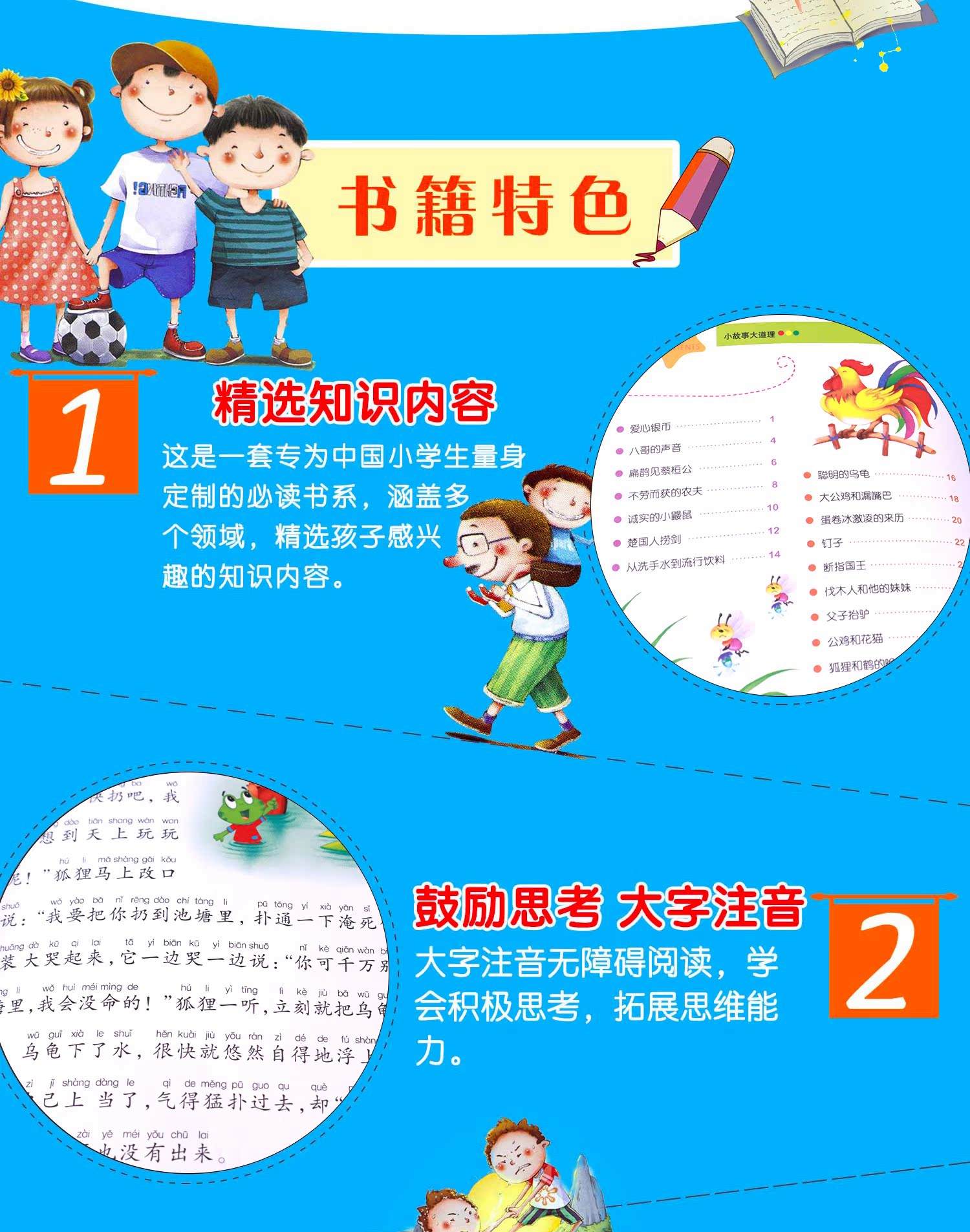 小学生百科常识小故事,小学生必背百科常识大全