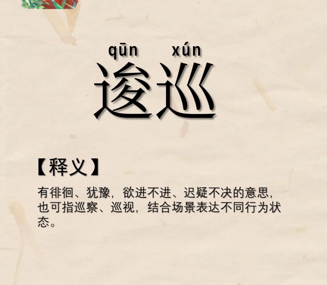 就的组词,就的组词100个