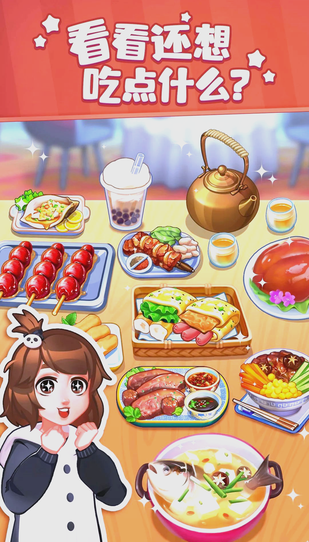 美食大作战小游戏入口,美食大作战2