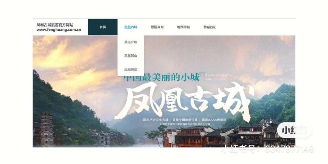 旅游景点网站,途牛旅游网网页版