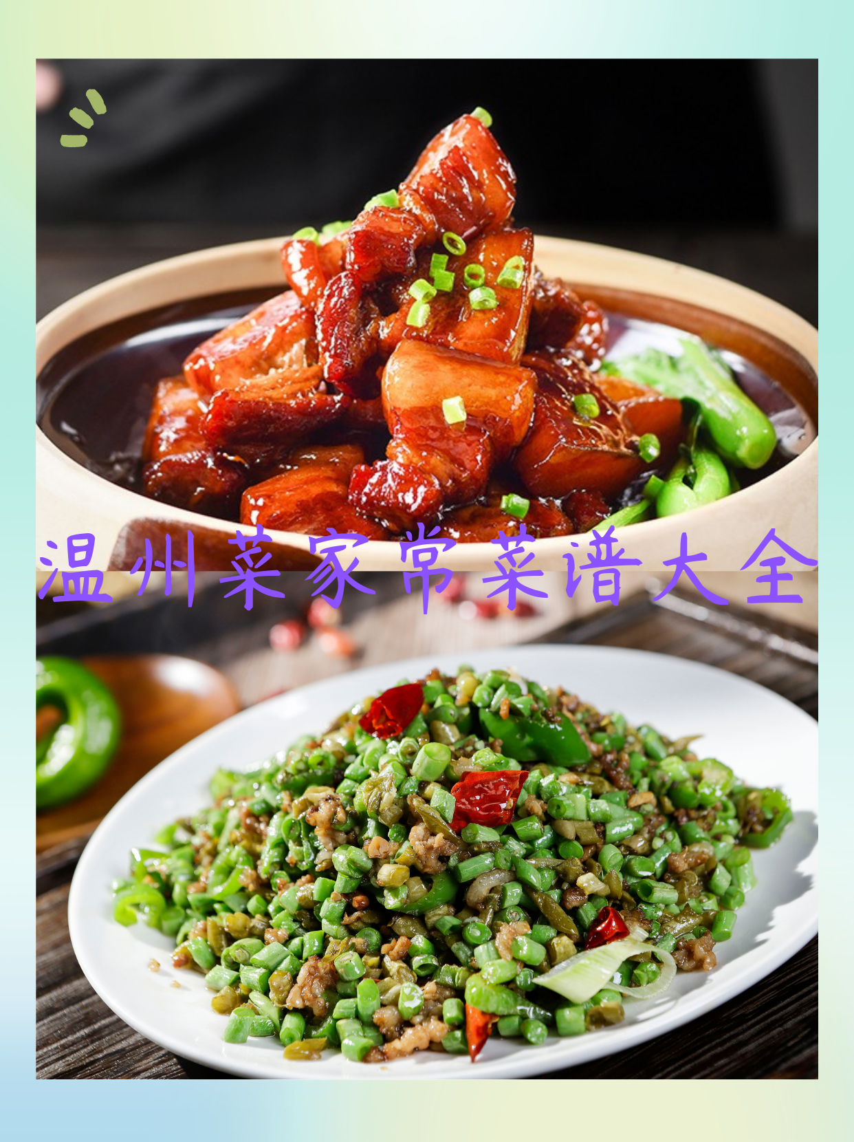 美食菜谱大全小吃,100个美食菜谱大全