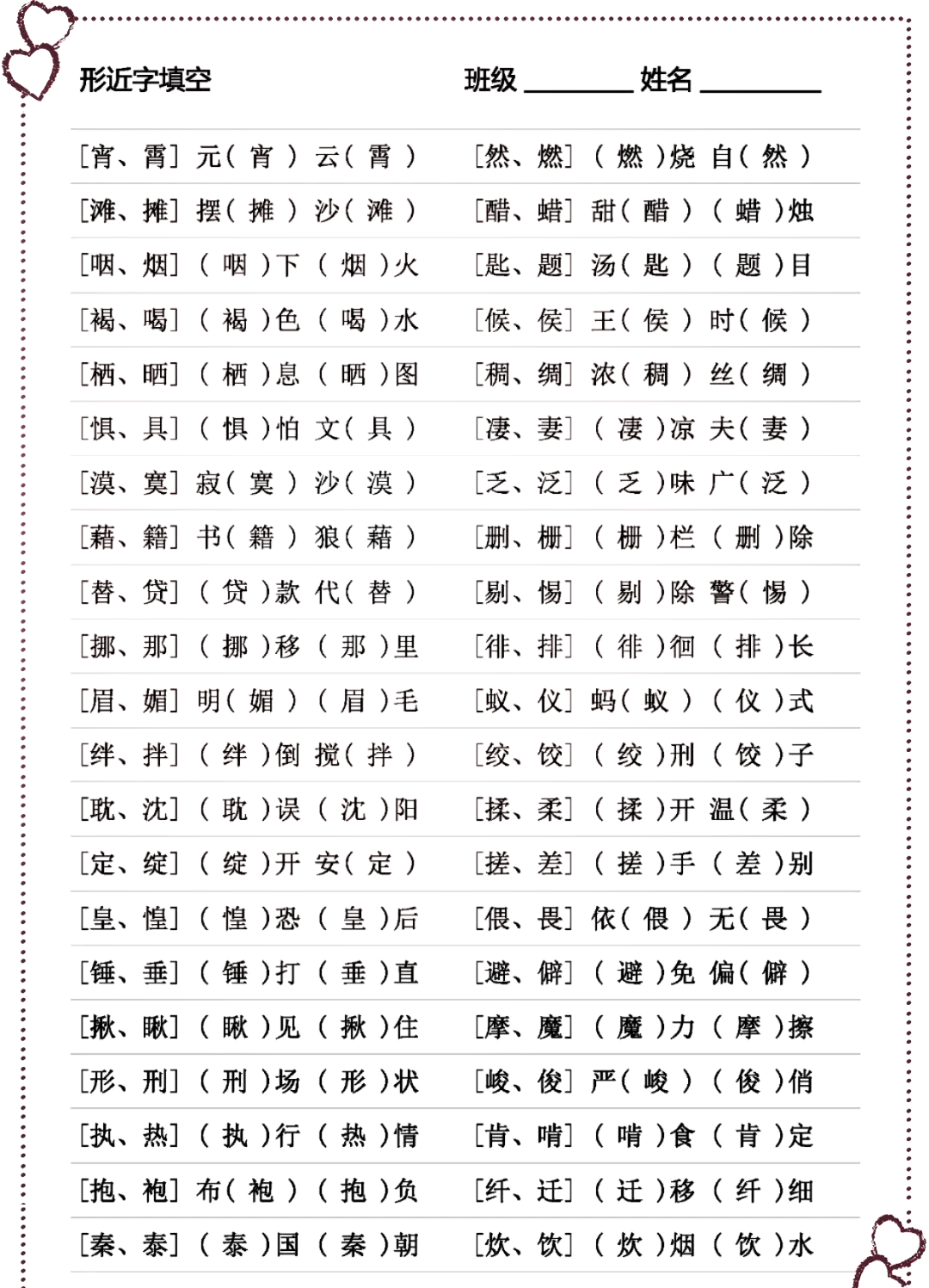 帮字组词,帮字组词和部首