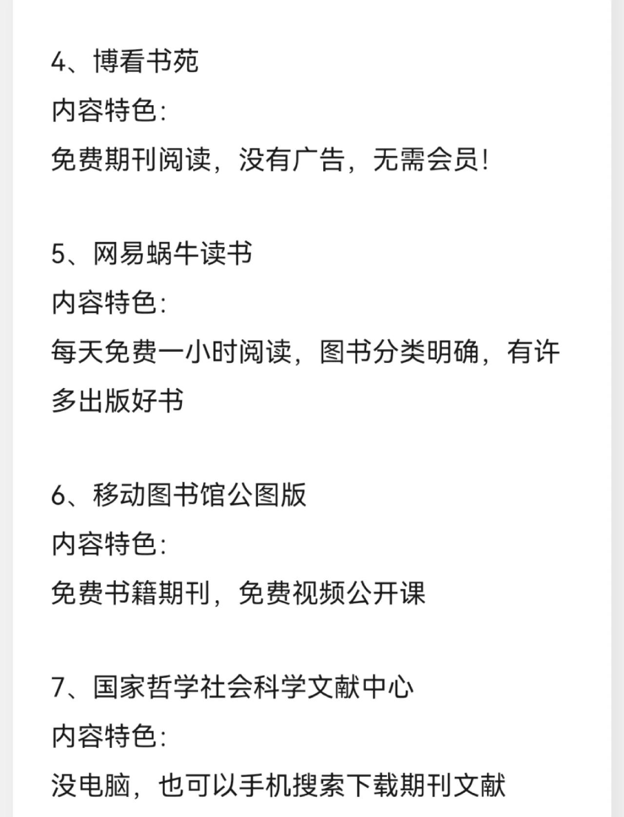 能看书的软件免费,看书的软件免费的推荐