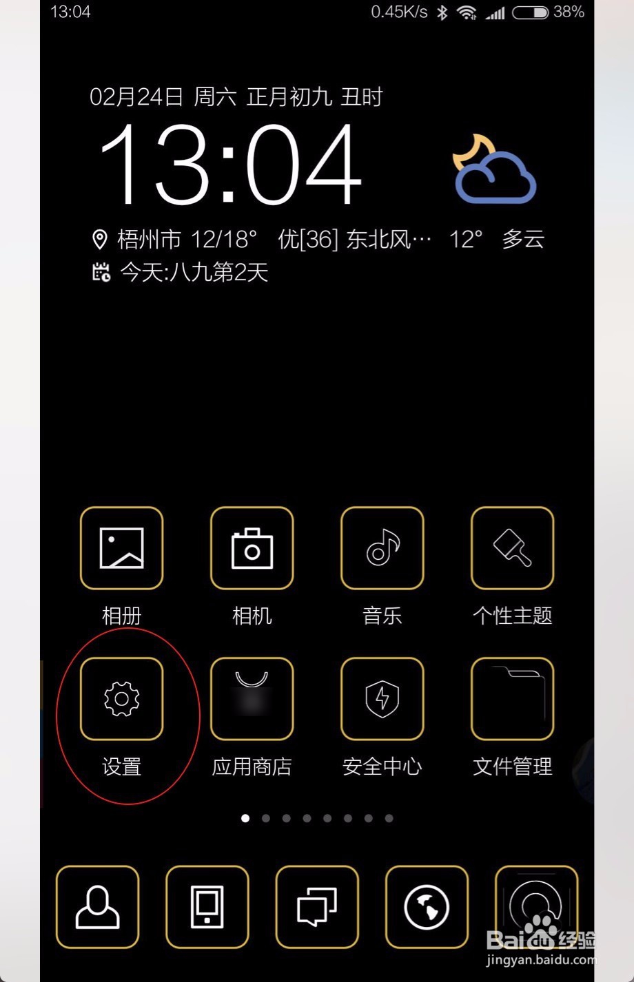 miui相机,miui相机扫码怎么打开
