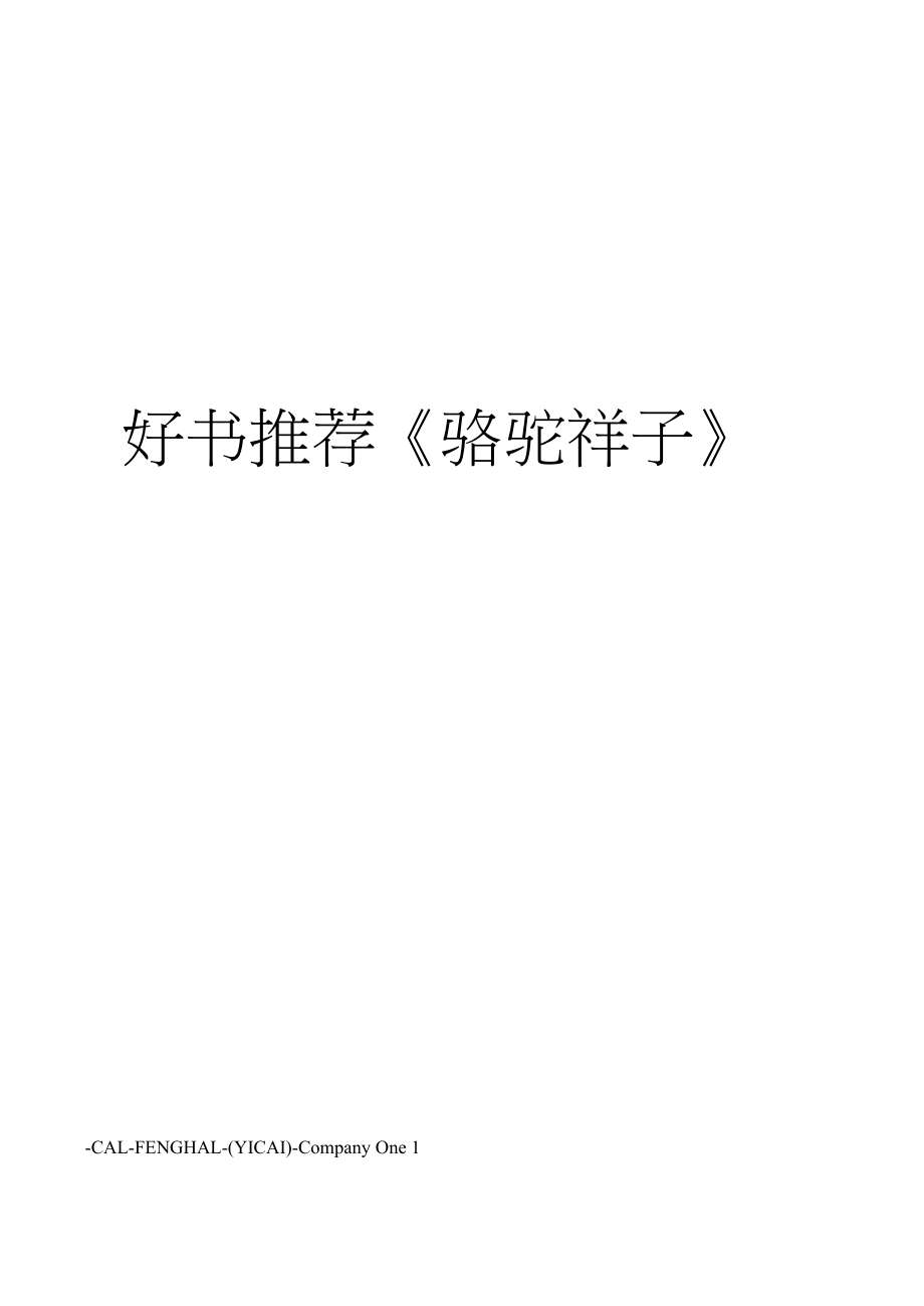 2022值得读的好书推荐,2021年值得一看的书