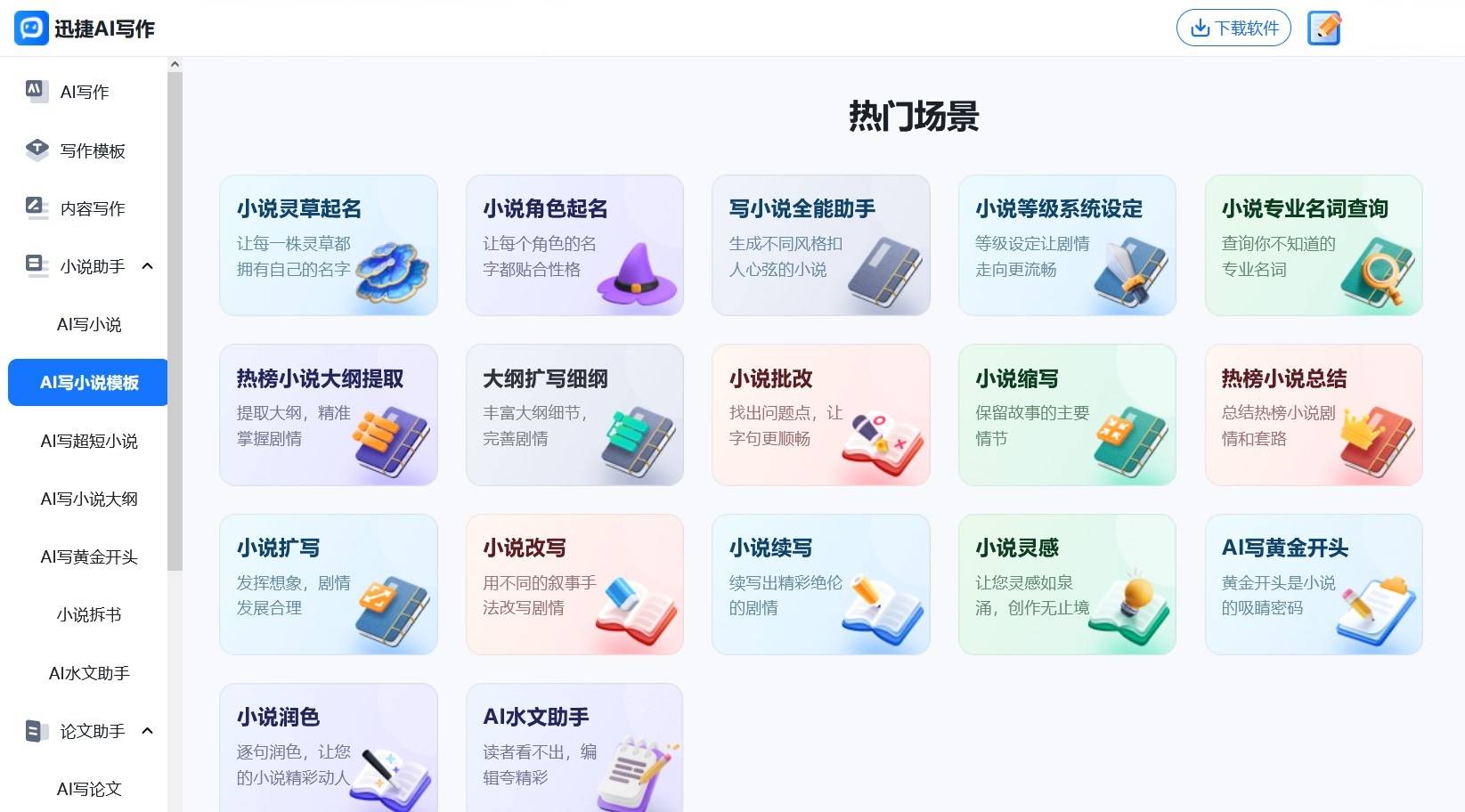 新人用什么app写小说好,新人用什么app写小说好免费