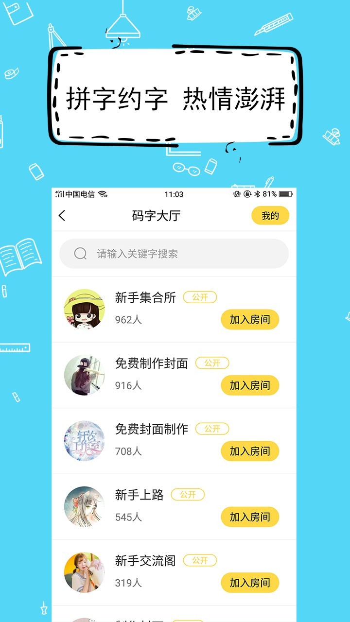 新人用什么app写小说好,新人用什么app写小说好免费